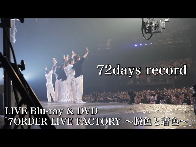 LIVE Blu-ray & DVD「7ORDER LIVE FACTORY ～脱色と着色～」Bonus