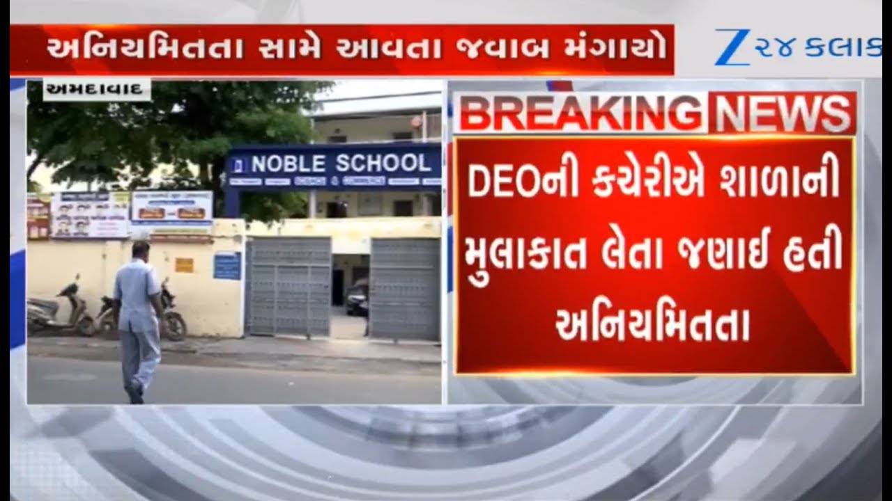 A'bad DEO slams notice to Noble school after finding discrepancies in fees charged by granted school