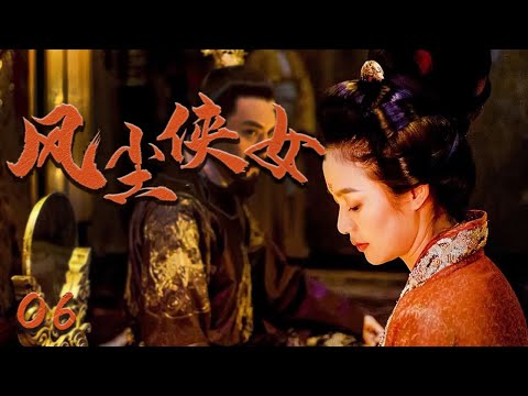 偶像劇 |《风尘侠女》06 :隋末唐初的传奇女子的武侠故事。💕偶像小剧院