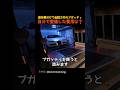 維持費だけで400万円のブガッティ 自分で整備した費用は