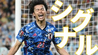 【mad】三苫×シグナル×WANIMA "日本代表のヒーローになるまで"