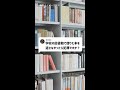 Q：学校の図書館で借りた本を返さなかったら犯罪ですか？#Shorts