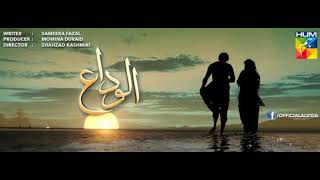 Alvida OST : HUM TV