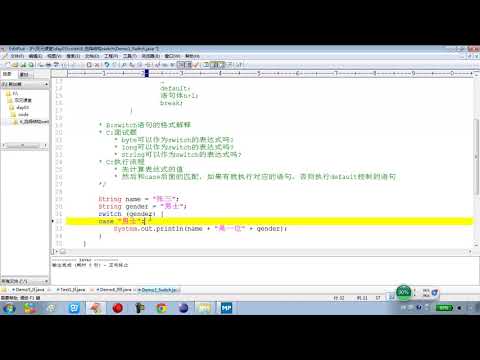 03 19 Java语言基础选择结构switch语句的格式及其解释 rec