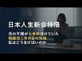 夫の不倫が七年続いていたと知った妻の苦悩とこれからを考える電話相談【人生相談・悩み相談】