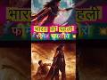 Lokah Movie Review | Filmy Khayal | India Hindi| #shortvideo #ytshorts #review