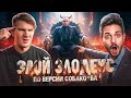 КАЦ* снова размотал Путина...губами