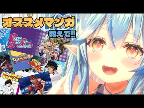 今！90年代マンガがキてるラミィさん【＃雪花ラミィ切り抜き】