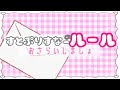 🌷【すとぷり】すとぷりすなーのルールをまとめてみた🌷
