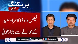 Breaking News; Faisal Vawda made a big claim regarding Murad Saeed | Samaa TV