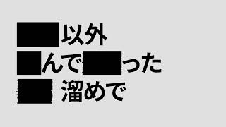 Blacked-out Letter to the World