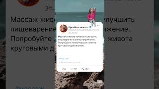 Массаж живота для улучшения пищеварения и снятия напряжения