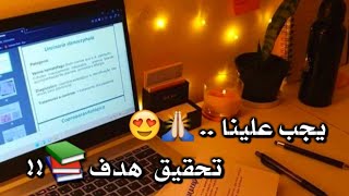 كلام اجابي لطلاب العلم ?? || نحنَ انخلقنا لنحقق هدف ?❤  تحفيز لك??