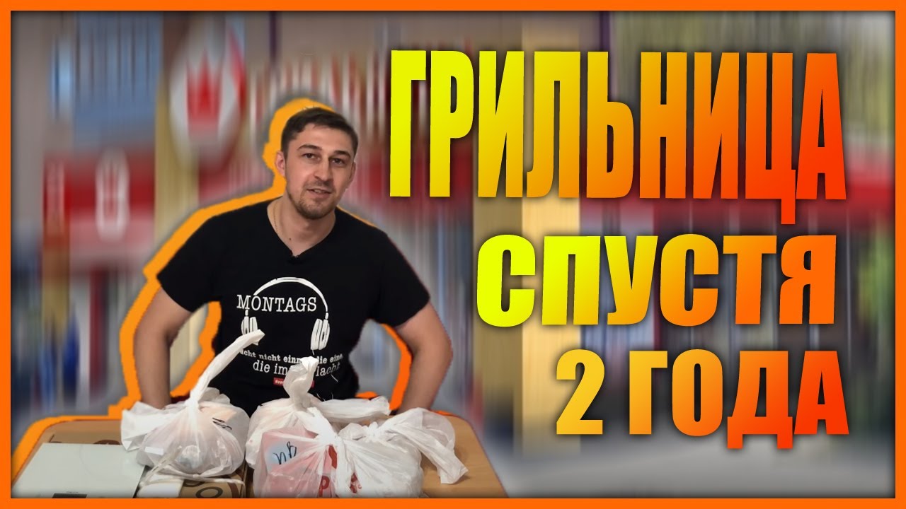 Грильница норд вест барнаул