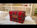 *簡単なボックスポーチの作り方* How to make a simple box pouch