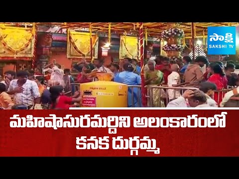 Dasara Sarannavaratrulu Celebrations 2025 in Vijayawada | @SakshiTV - SAKSHITV