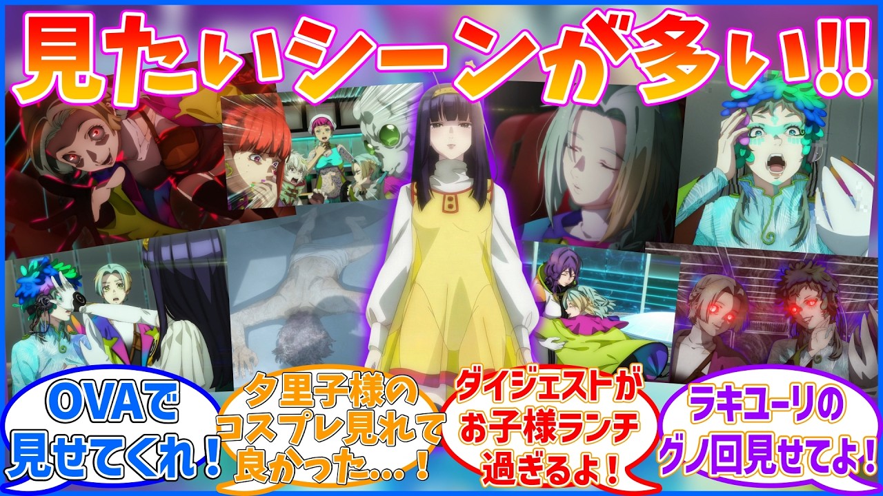 【グノーシア20話】RTA始まった！ダイジェストも見せてよ！？に対するファンの反応集