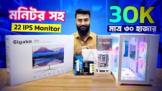 AMD RYZEN 5 3400G 🔥 GAMING PC BUILD Price Only 30K || Best Gaming and Editing Pc Build in BD 2025.