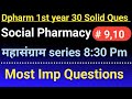 National Health policy in hindi || Social Pharmacy 30 solid Ques series in hindi #inhindi