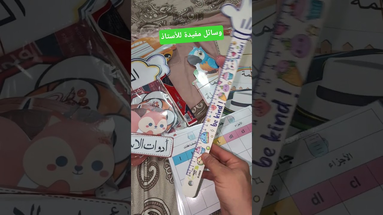 وسائل مفيدة للأستاذ