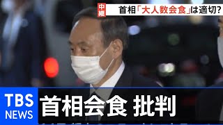 国会で野党がＧｏＴｏ一斉停止を追及　首相の大人数会食批判も