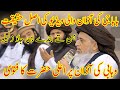 Allama khadim hussain rizvi viral video | allama khadim hussain rizvi | Shahzaib Rizvi Official