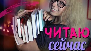 ⚡️ЛУЧШЕЕ И ХУДШЕЕ ИЗ ТОГО, ЧТО ЧИТАЮ СЕЙЧАС