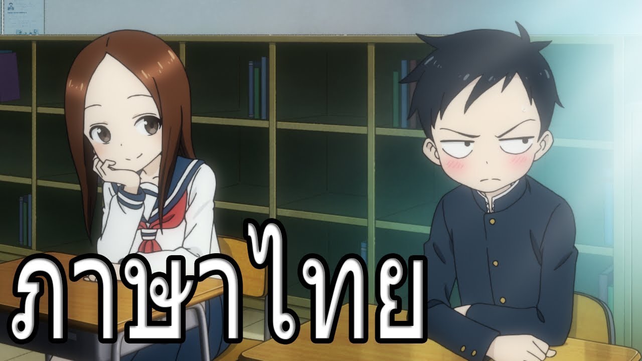 Karakai Jouzu No Takagi San Op