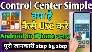control center simple app ko kaise use kare || control center simple | control center simple app