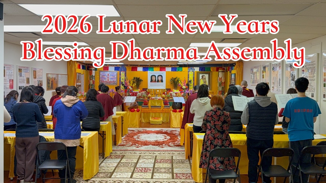2026 Lunar New Years Blessing Dharma Assembly