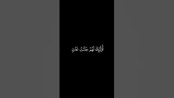 إن الذين آمنوا وعملوا الصالحات إنا لا نضيع أجر من أحسن عملا بصوت القارئ إسلام صبحي