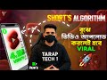 🚀শর্টস ভিডিও আপলোড করার সঠিক নিয়ম। শর্ট এলগরিদম হ্যাক্স।