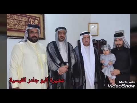 تحويلة عشيرة العيثاويين على عشيرة البو جادر القيسية في بغداد
