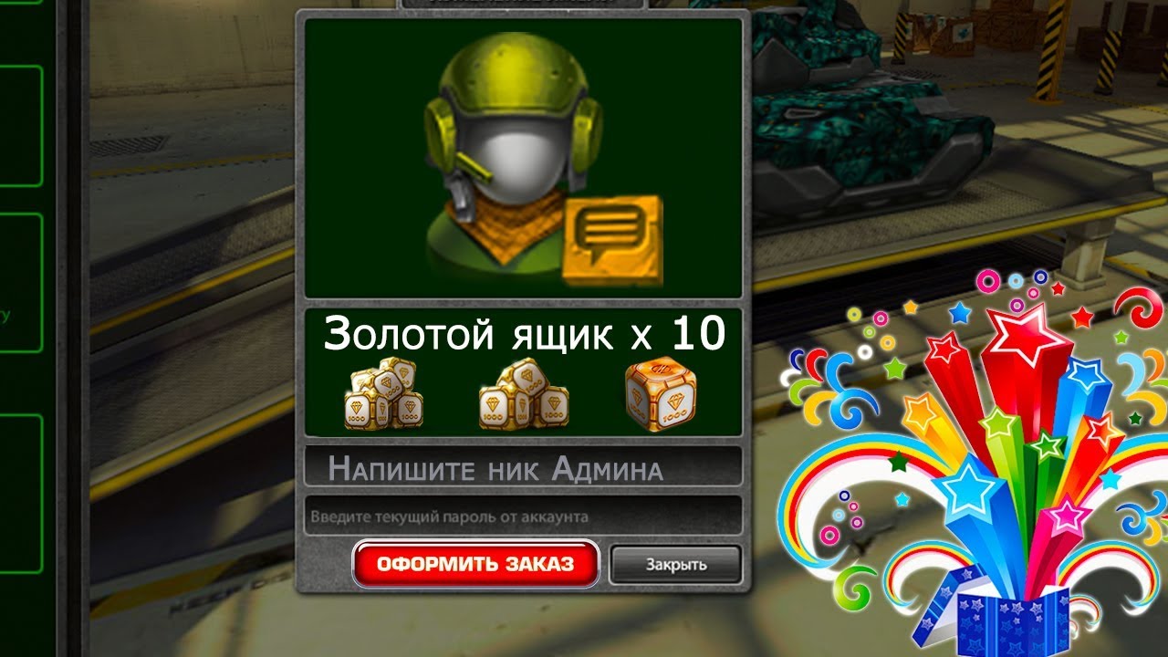 Как называется приложение где голда