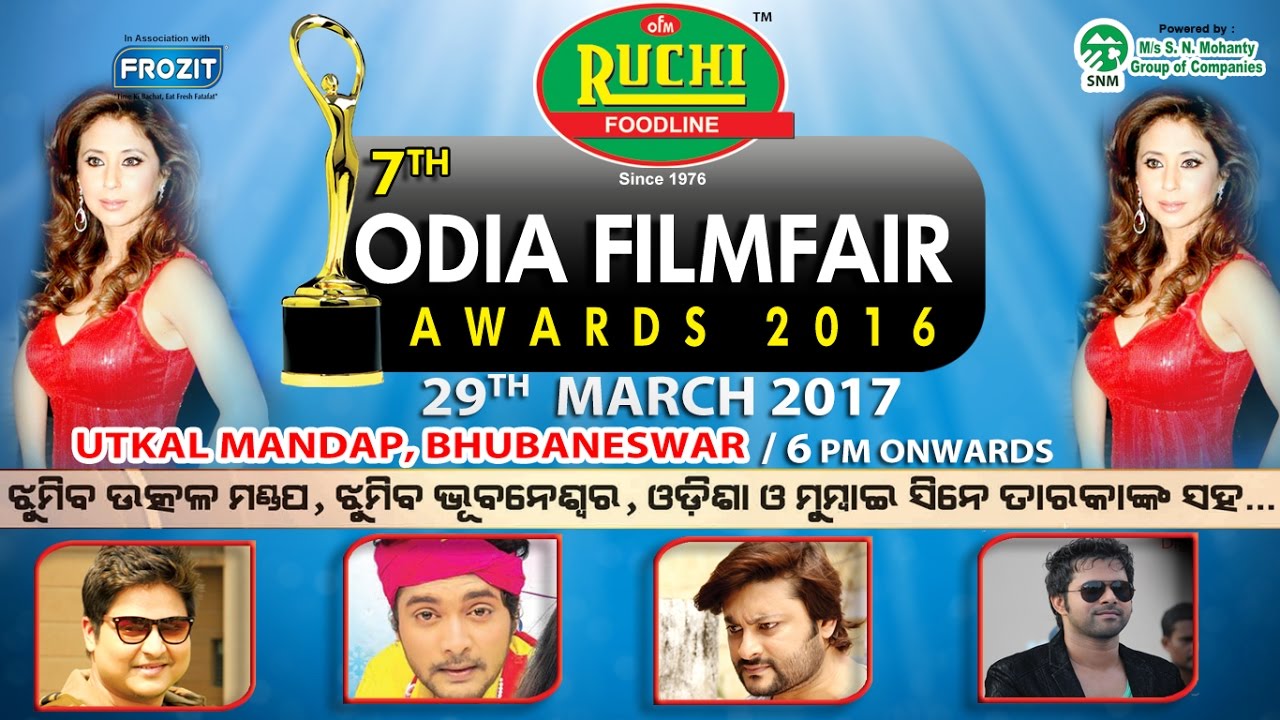 7th Odia Film Fair Awards - 2016 || 29th March 2017 || Utkal Mandap,Bhubaneswar || 6Pm Onwards|| HD