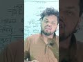 #viralvideo #trendingshorts #arclasses #youtubeshorts #education #shortvideo #50ksubscribe #trending