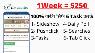 timebucks earning tricks | timebucks earn money | 250$ 1week earnings | timebucks how to earn screenshot 2