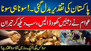 Gold Mining in Pakistan | Shocking Details Come to Light | 24 News HD