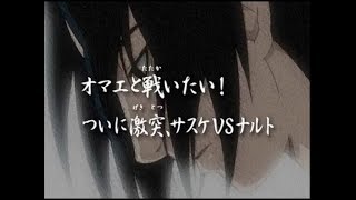 Every Time Someone Says Sasuke In Part 1 Naruto