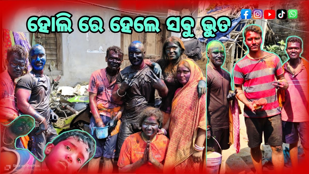 // ହୋଲି ରେ ହେଲେ ସବୁ ଭୁତ // Family Vlogs // Holi special vibes // Please Watch full video //