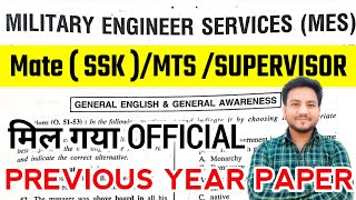 Army MES Previous Year Question Paper/MES Notification 2023/Mes Mate Previous Year Paper