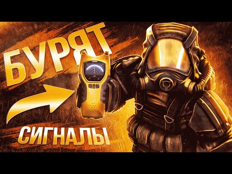 Видео: КАК СКРАФТИТЬ БУРЯТ В STALCRAFT | СТАЛКРАФТ СИГНАЛЫ | СТАЛКРАФТ БУРЯТ | STALCRAFT 2023