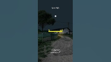 ونريد أن نمن على الذين استضعفوا في الأرض - تلاوة رائعة للشيخ محمد صديق المنشاوي من #سورة_القصص