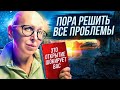 От Людей Пытаются Скрыть Эту Информацию! / Как Легко Избавиться от Проблем и Страданий