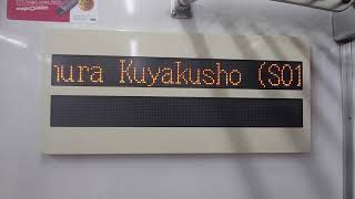 名古屋市交通局名古屋市営地下鉄桜通線６０００形ＬＥＤ電光車内放送次は名古屋です乗り換えです東山線あおなみ線名鉄線✈️近鉄線日本車輌三菱製