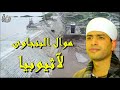 موال يرد على أثيوبيا من فنان الصعيد محمد البنجاوى 