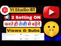 Yt studio me📢 ye setting on karte hi views ki barish hone lagegi😱|| #youtube #youtubetips