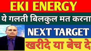 EKI energy share news,eki energy services Ltd share news today, analysis, eki energy share screenshot 3