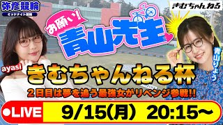 きむちゃんねるLIVEの配信のサムネイル画像