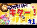 【星のカービィスターアライズ】4人プレイ!いきなりバンダナワドルディキター!!#1